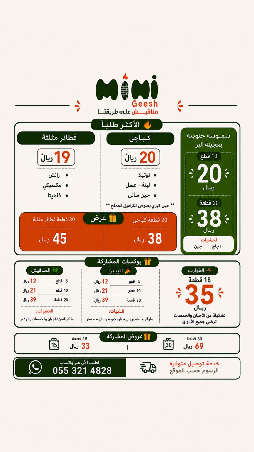 المنيو الرئيسي